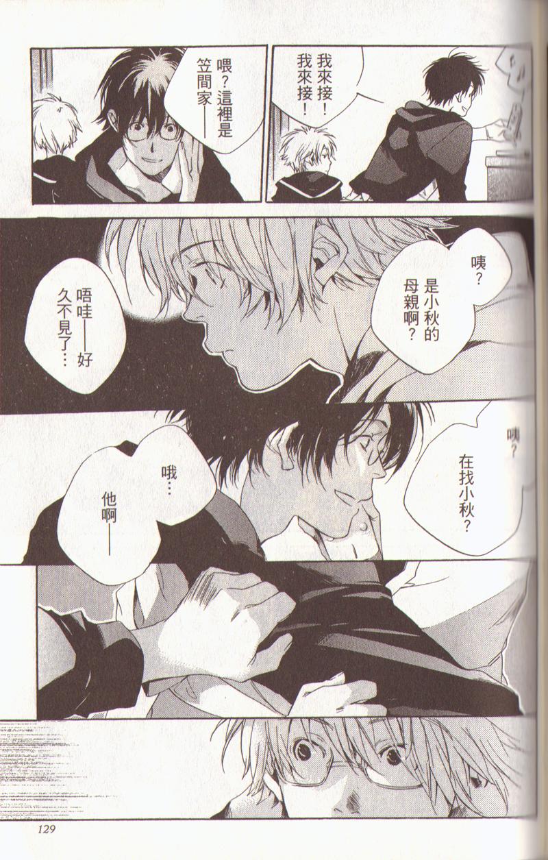 我的乖乖女第3卷图