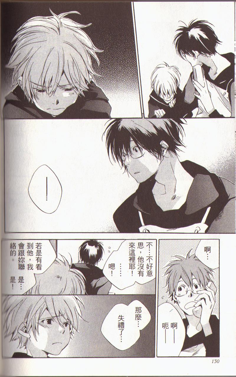 我的乖乖女第3卷图