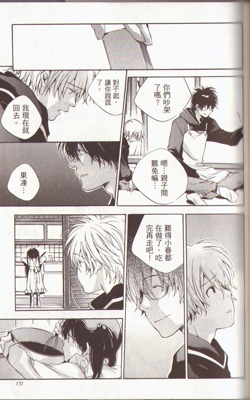 我的乖乖女第3卷图