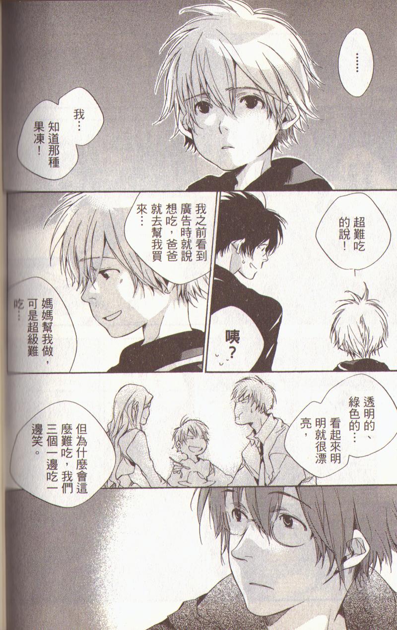 我的乖乖女第3卷图