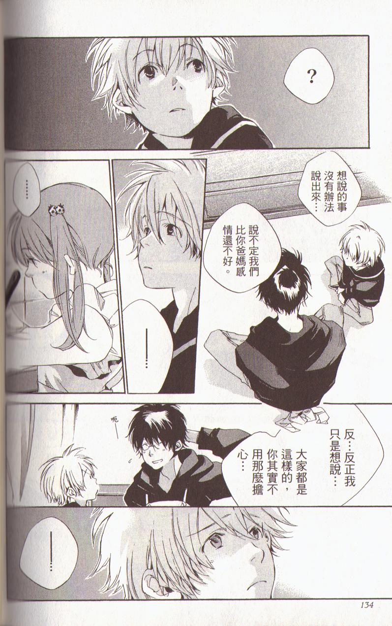 我的乖乖女第3卷图