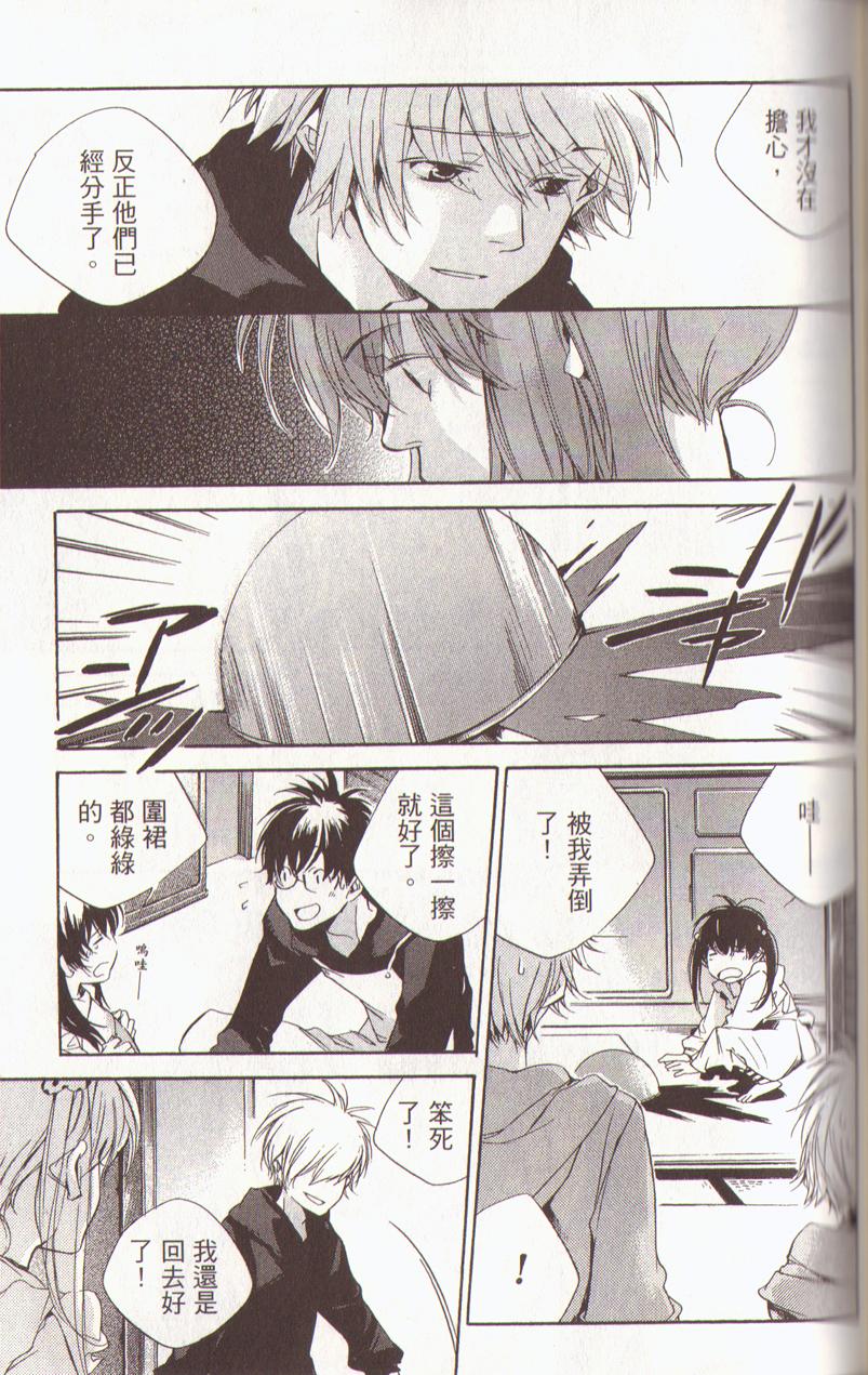 我的乖乖女第3卷图