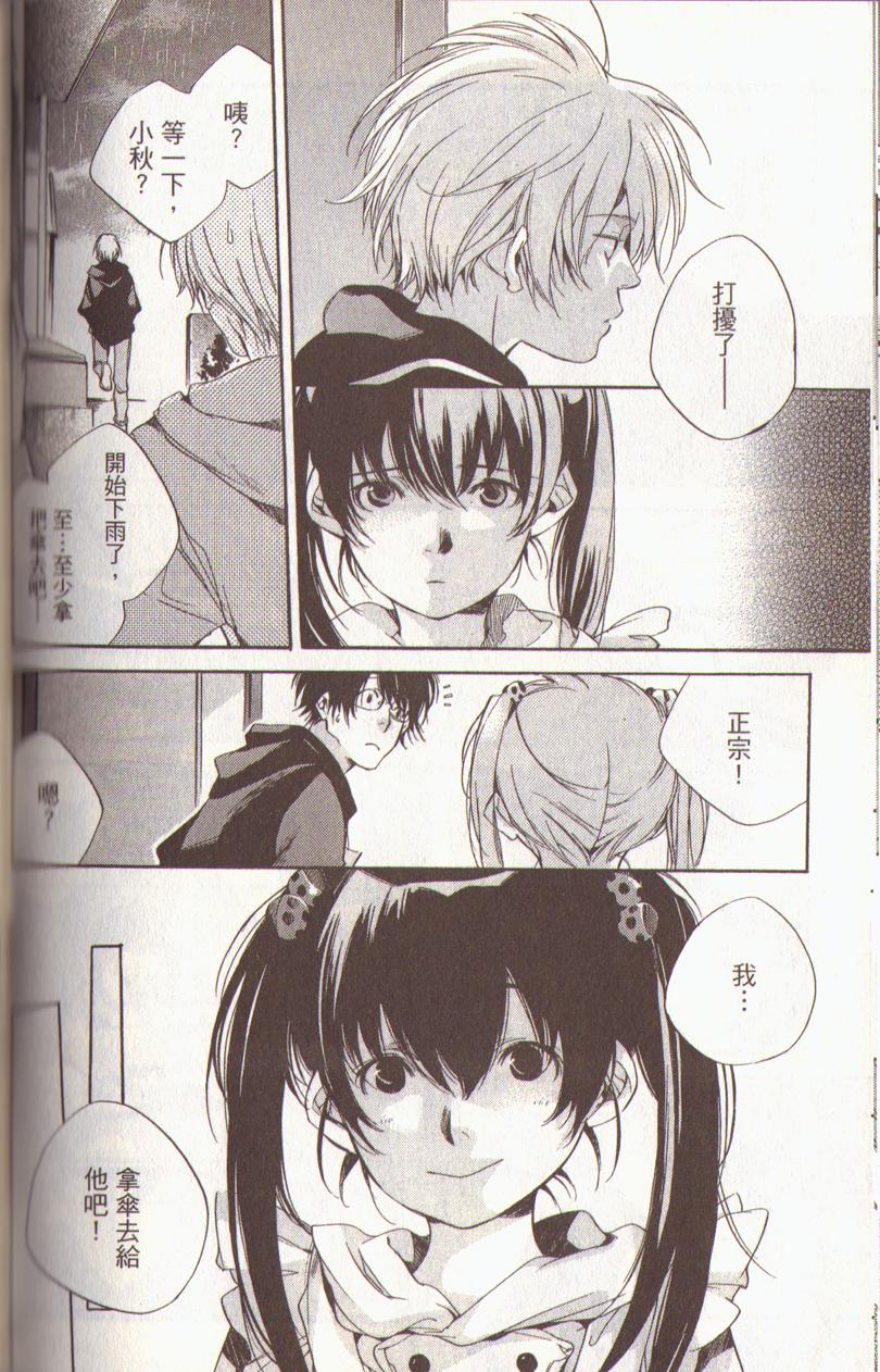 我的乖乖女第3卷图