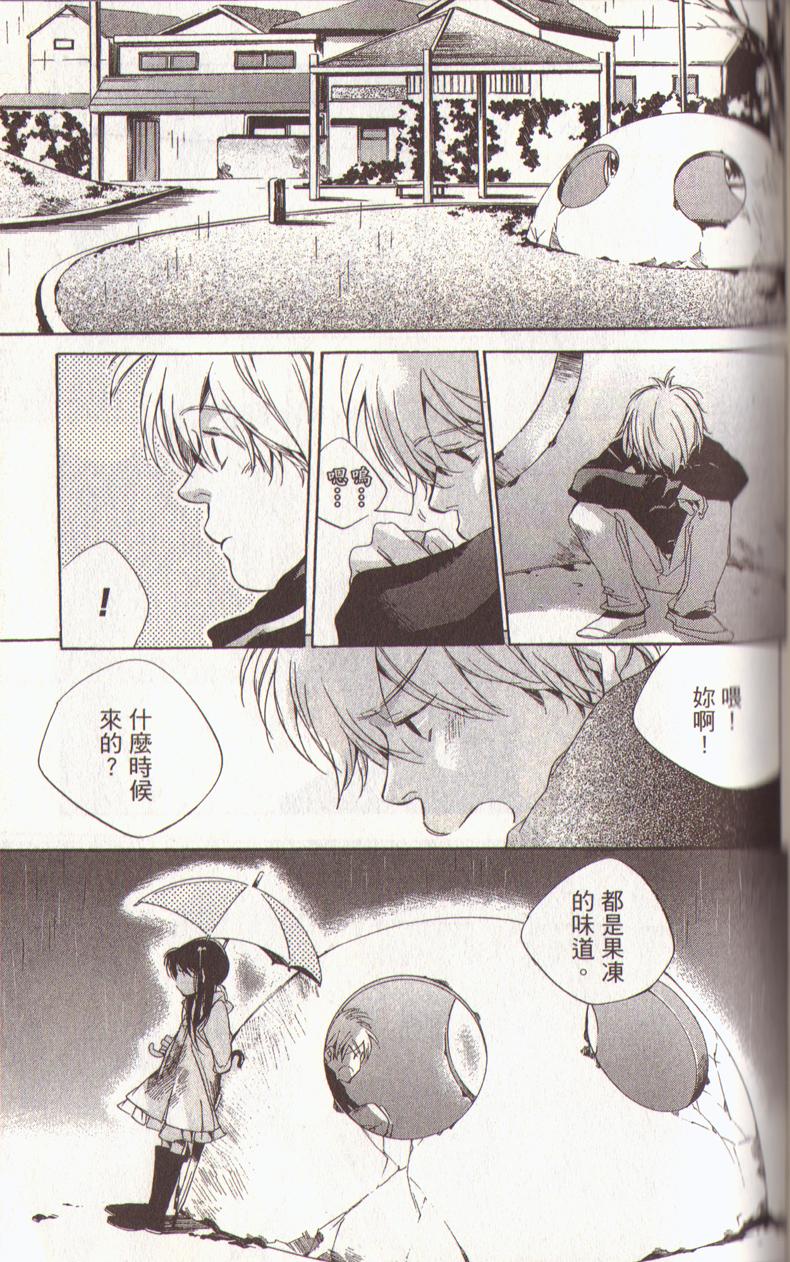 我的乖乖女第3卷图