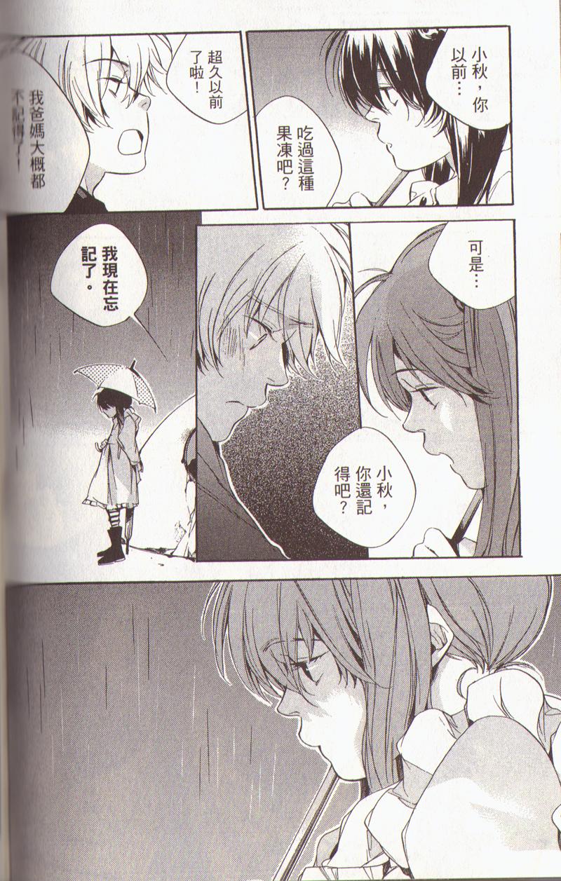 我的乖乖女第3卷图