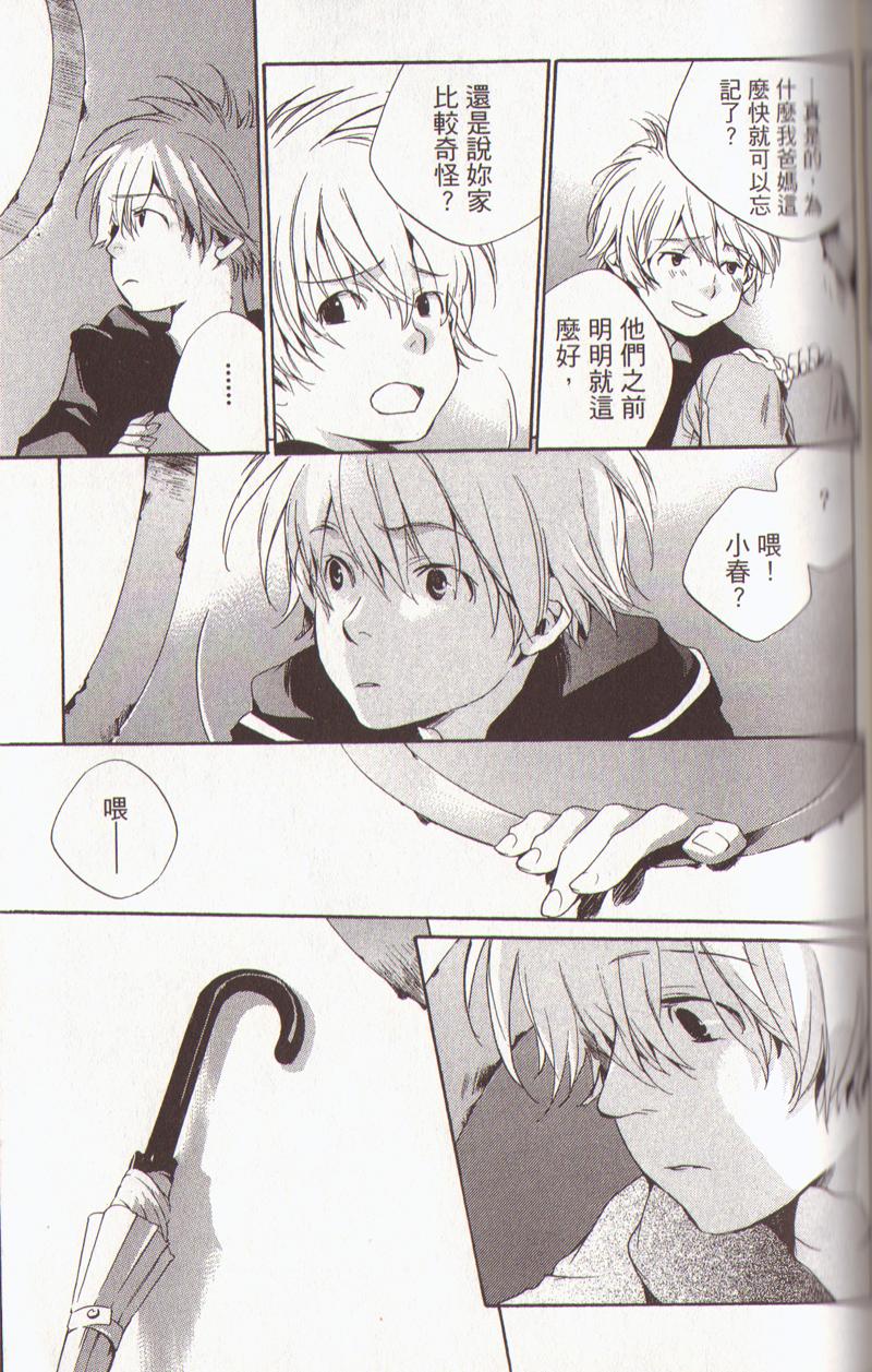 我的乖乖女第3卷图