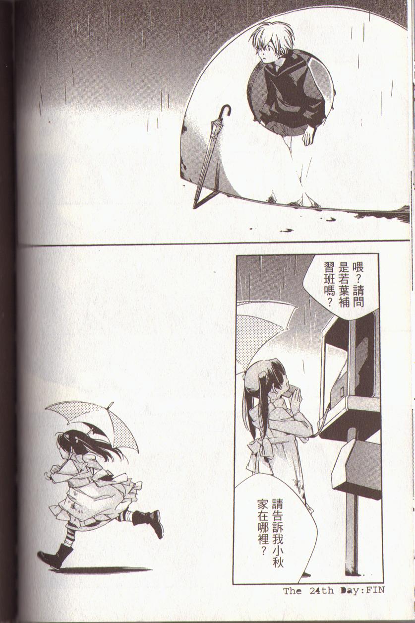 我的乖乖女第3卷图