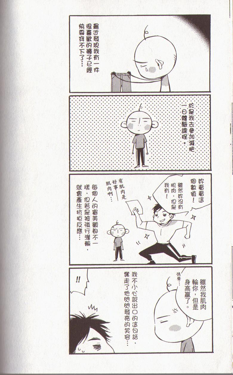 我的乖乖女第3卷图