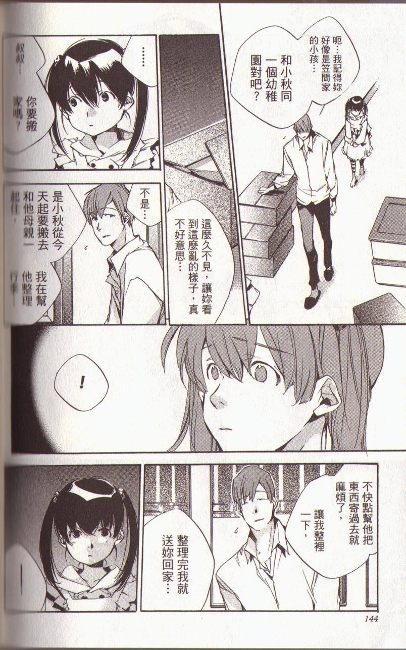 我的乖乖女第3卷图