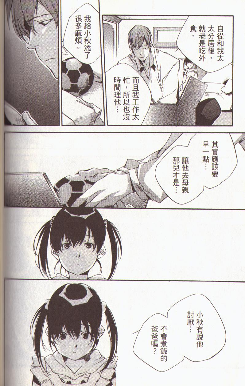 我的乖乖女第3卷图