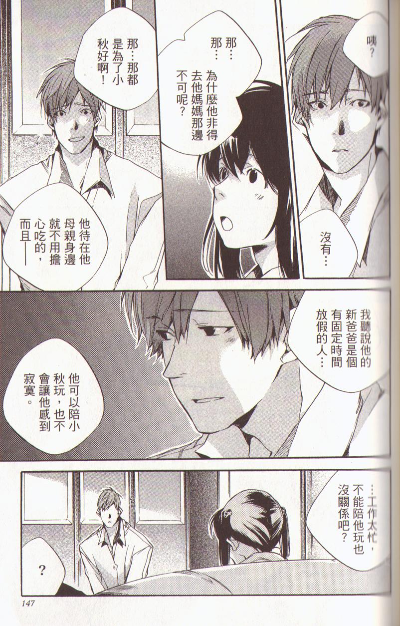 我的乖乖女第3卷图