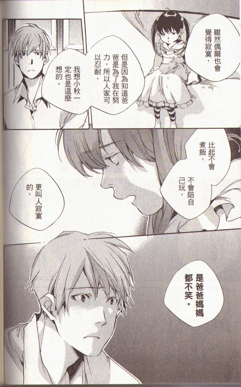 我的乖乖女第3卷图