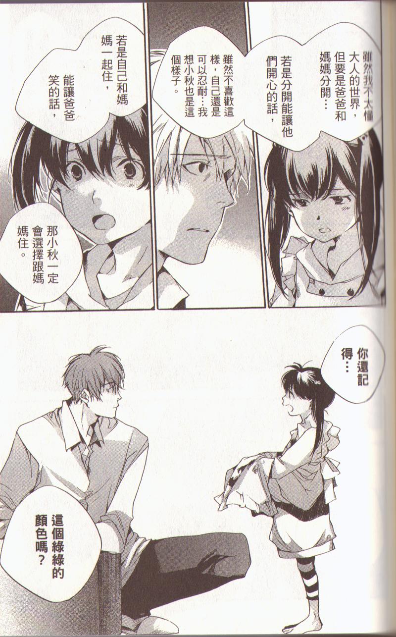 我的乖乖女第3卷图