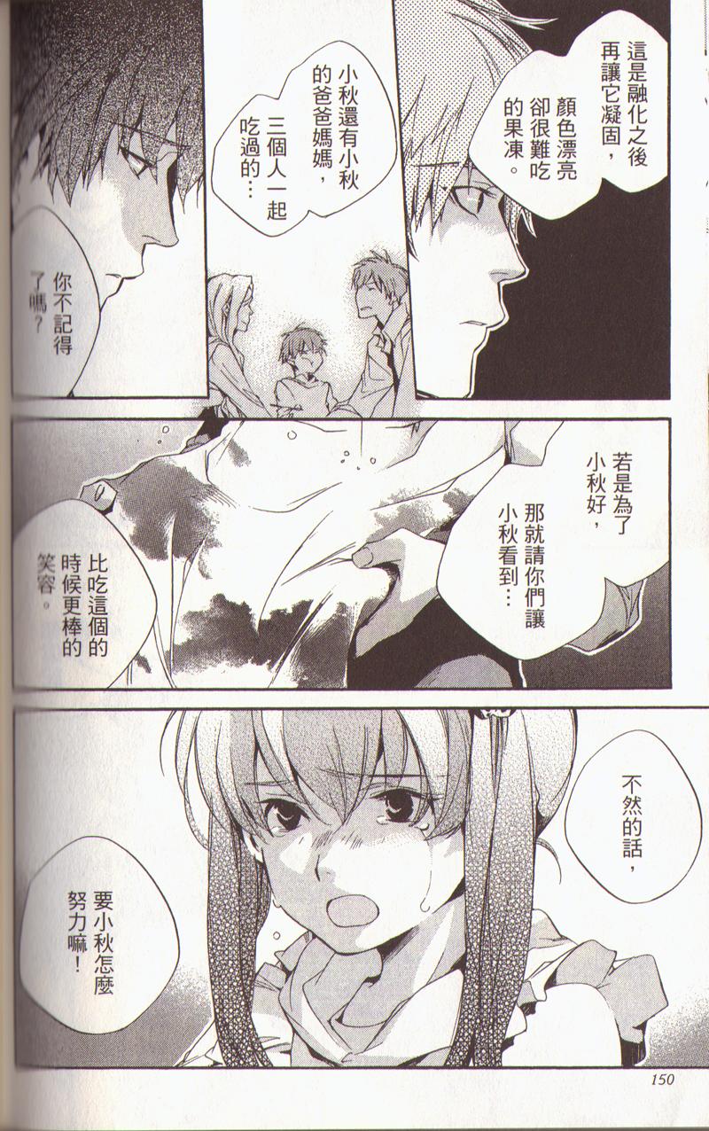 我的乖乖女第3卷图