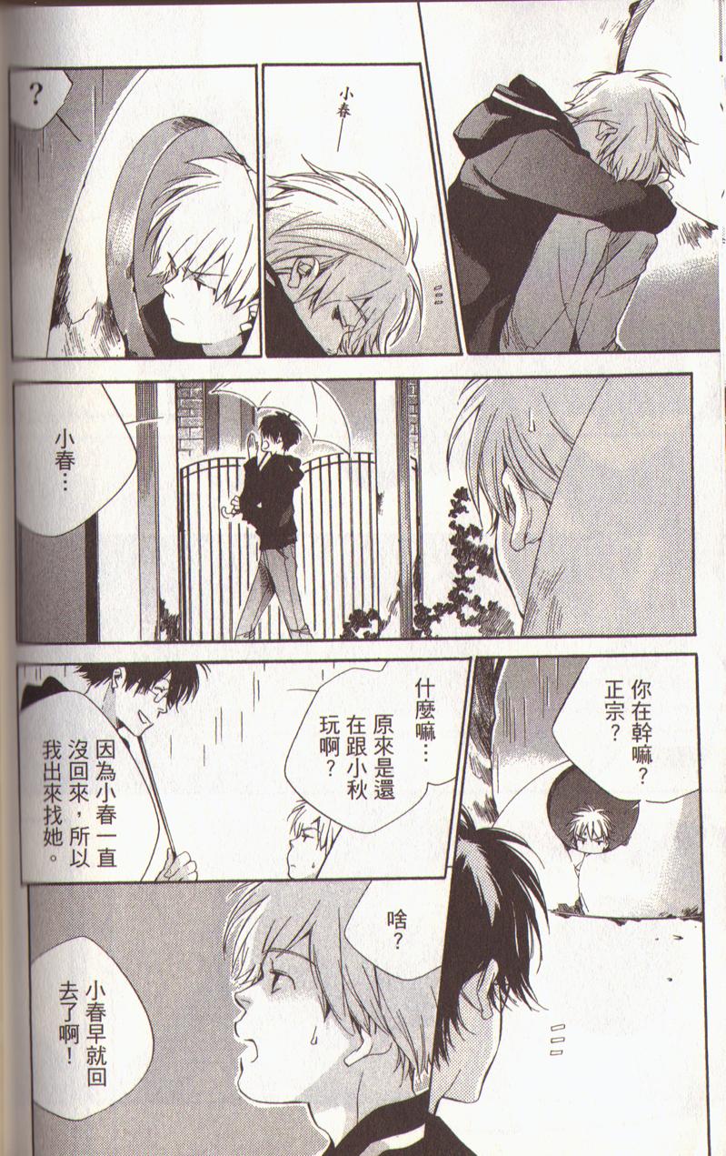 我的乖乖女第3卷图