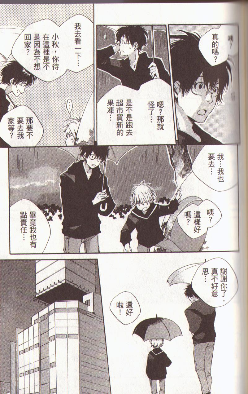 我的乖乖女第3卷图