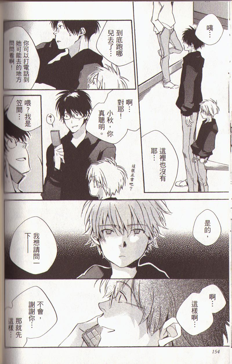 我的乖乖女第3卷图