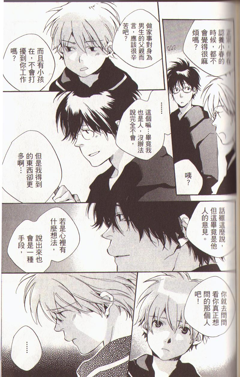 我的乖乖女第3卷图