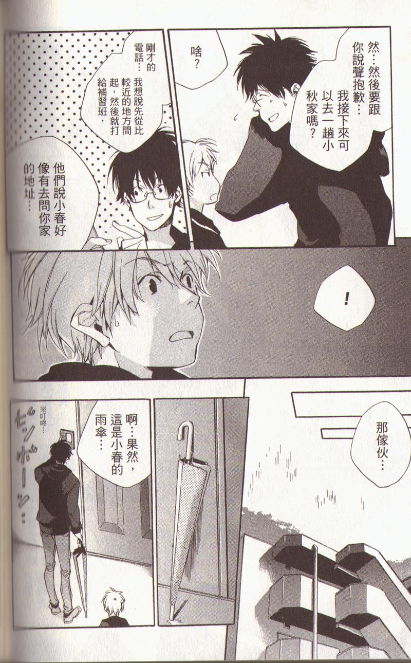 我的乖乖女第3卷图