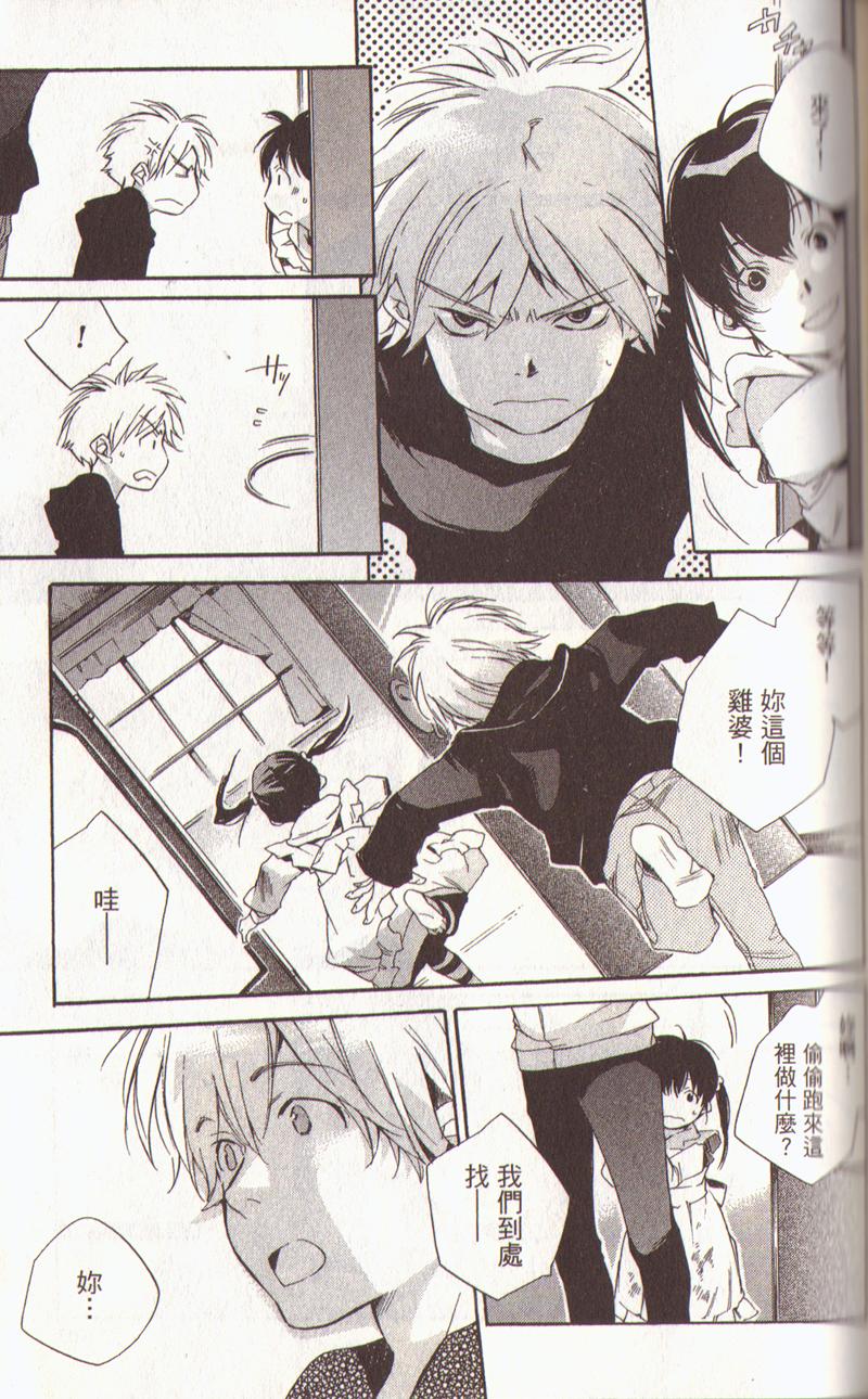 我的乖乖女第3卷图