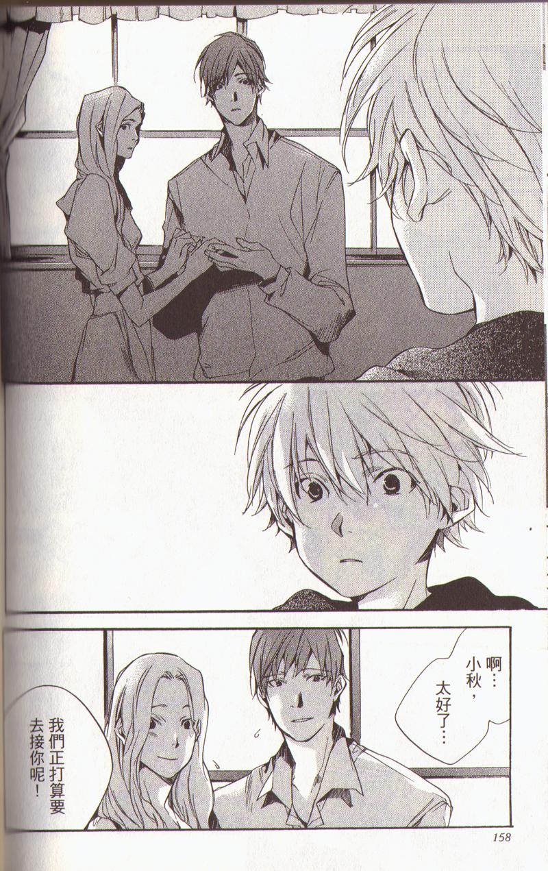 我的乖乖女第3卷图