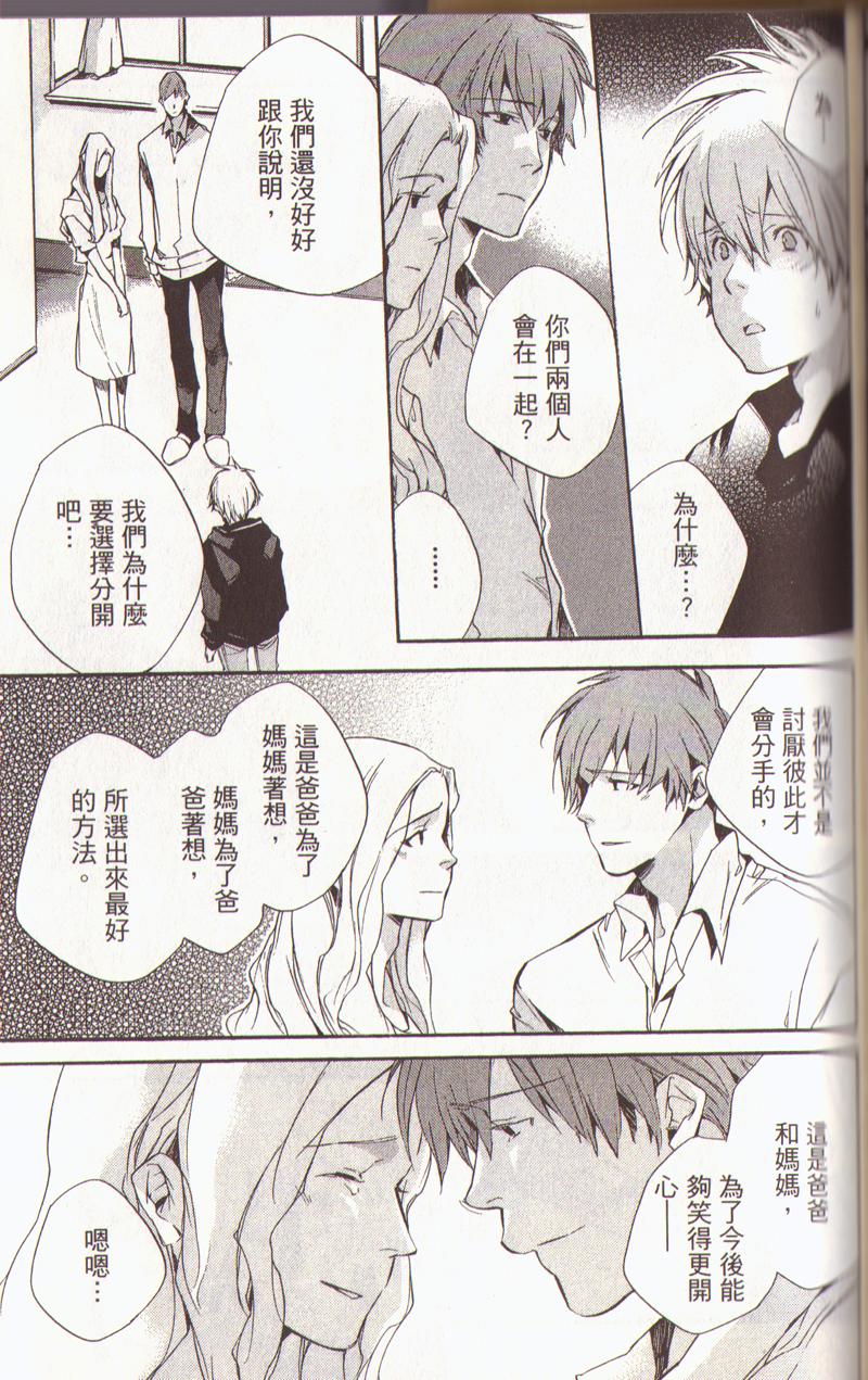 我的乖乖女第3卷图