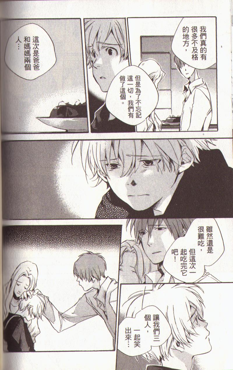 我的乖乖女第3卷图