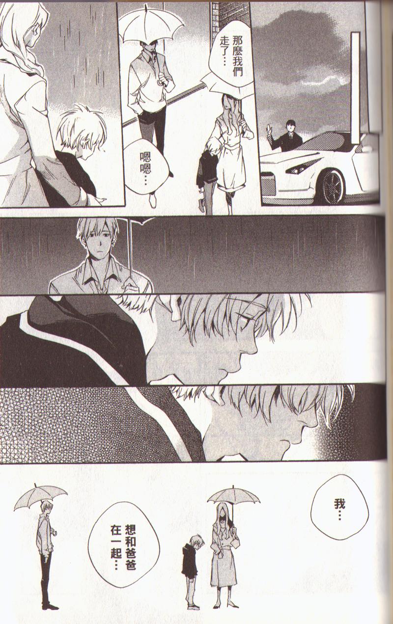 我的乖乖女第3卷图