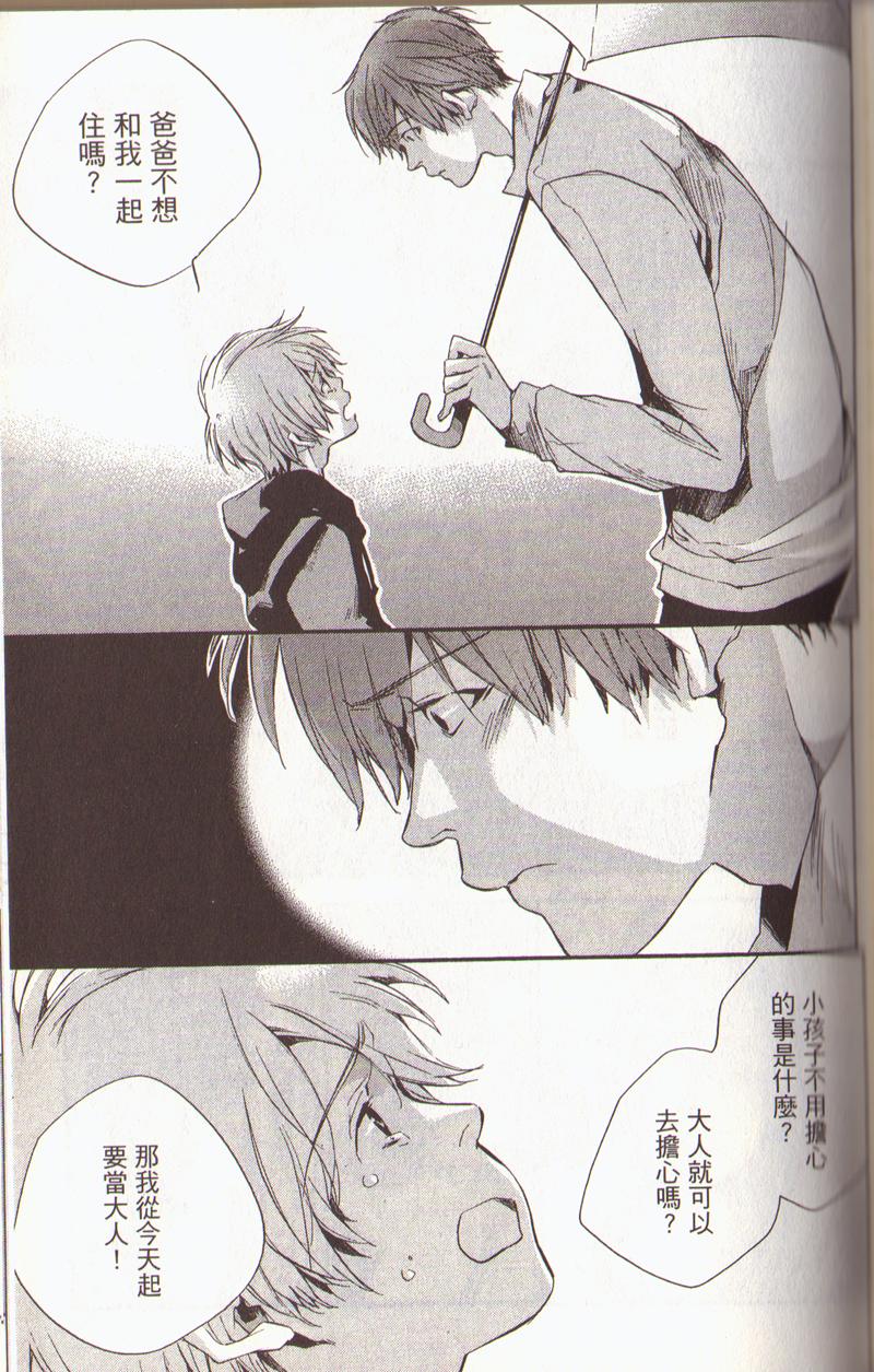 我的乖乖女第3卷图