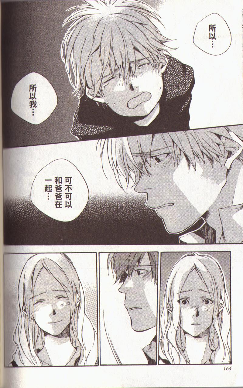 我的乖乖女第3卷图