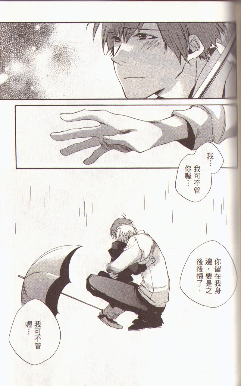 我的乖乖女第3卷图