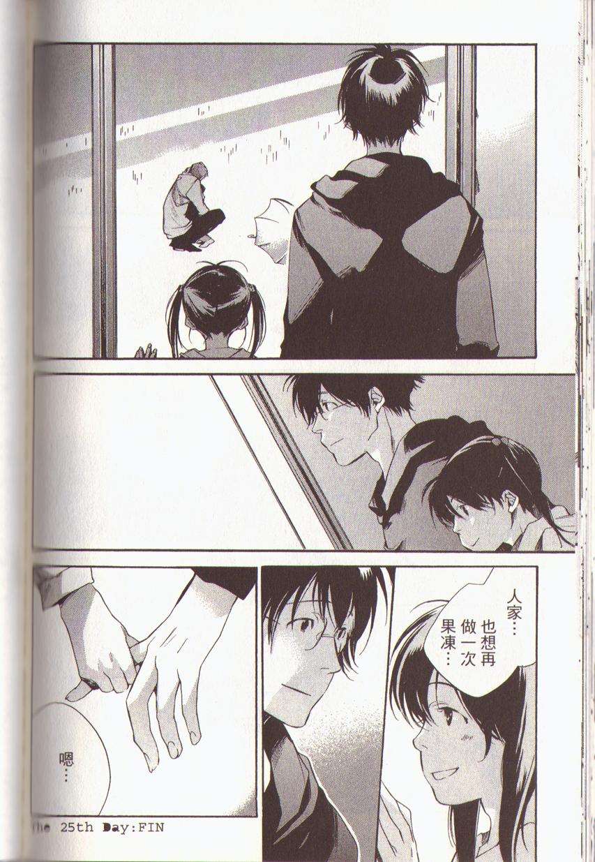 我的乖乖女第3卷图