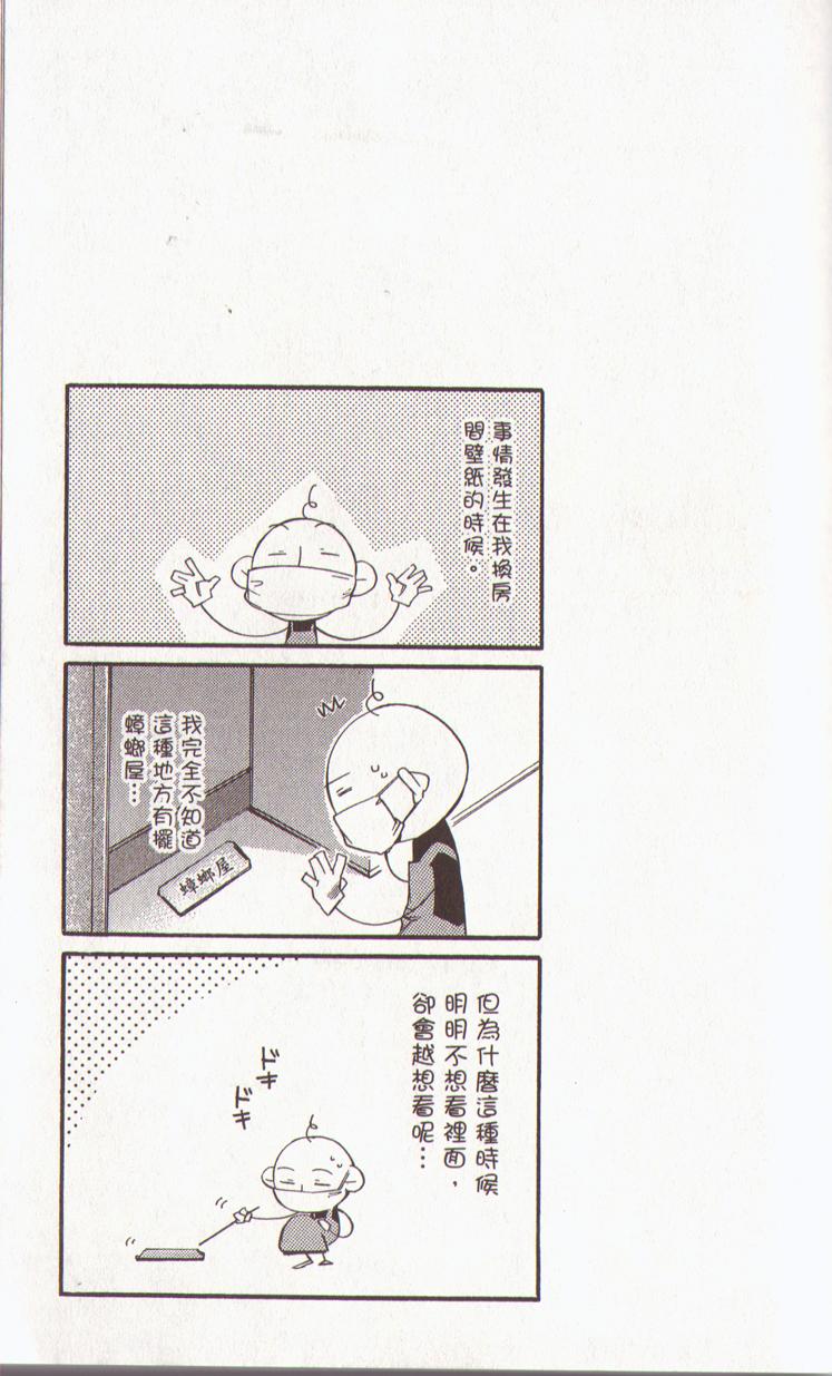 我的乖乖女第3卷图