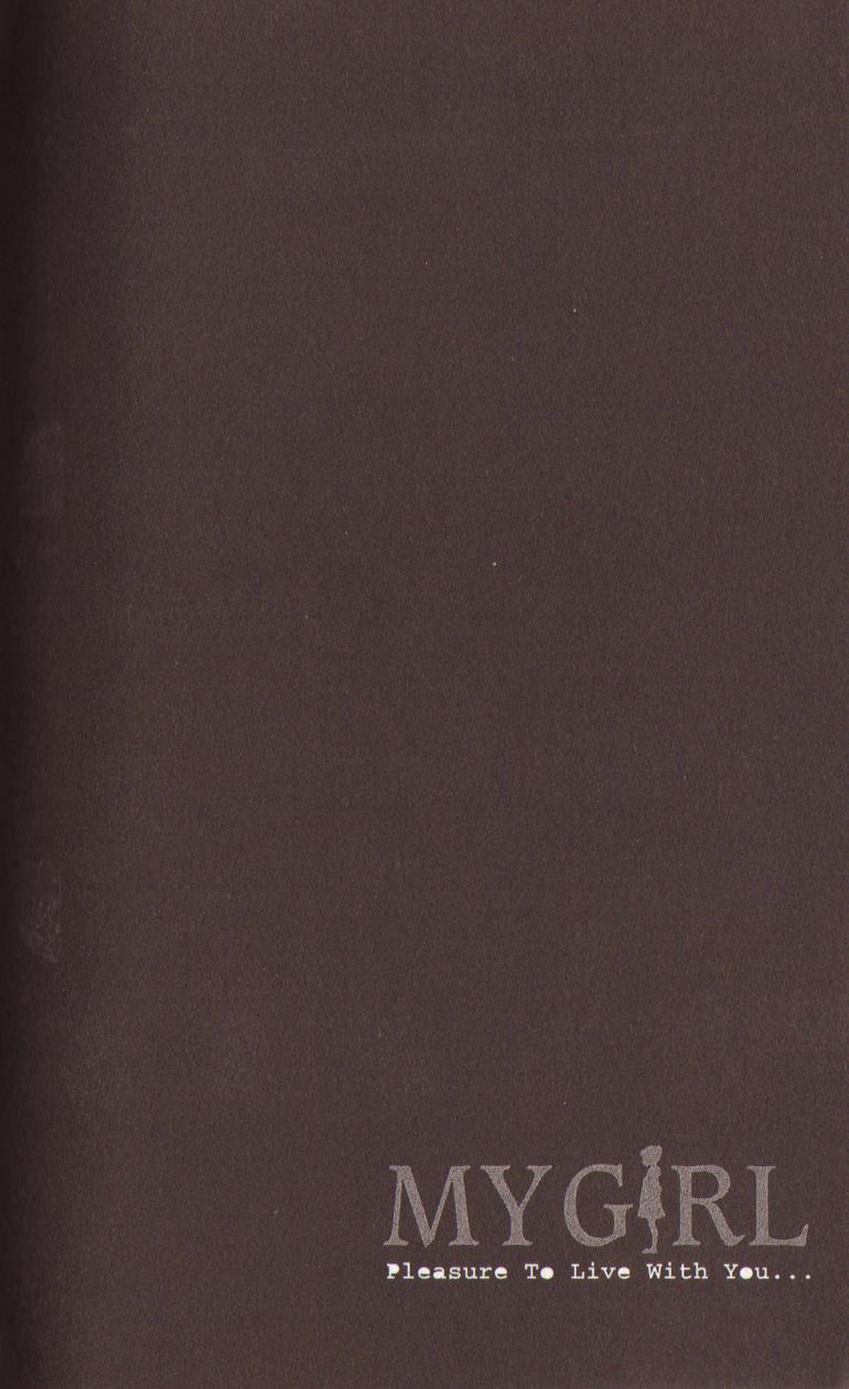 我的乖乖女第3卷图