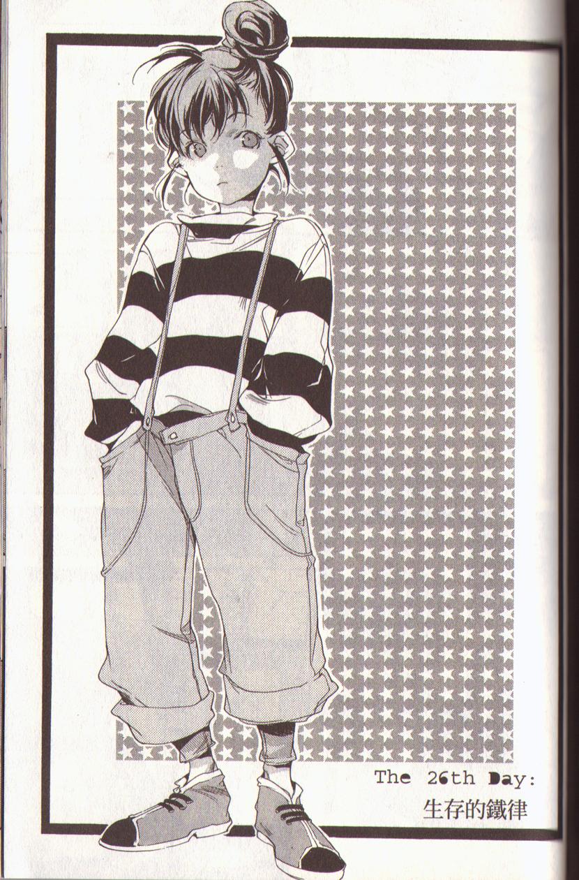 我的乖乖女第3卷图