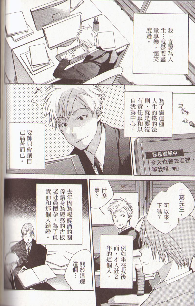 我的乖乖女第3卷图