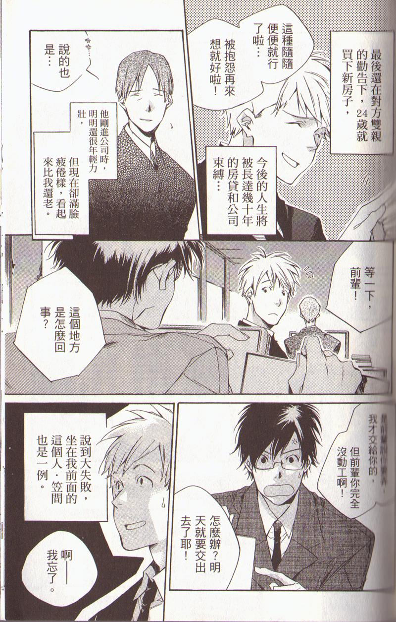 我的乖乖女第3卷图