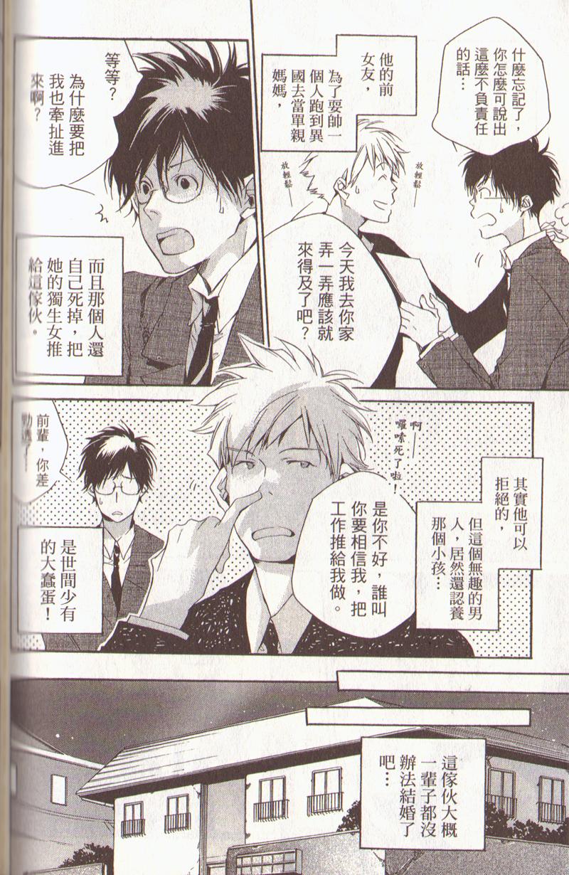 我的乖乖女第3卷图