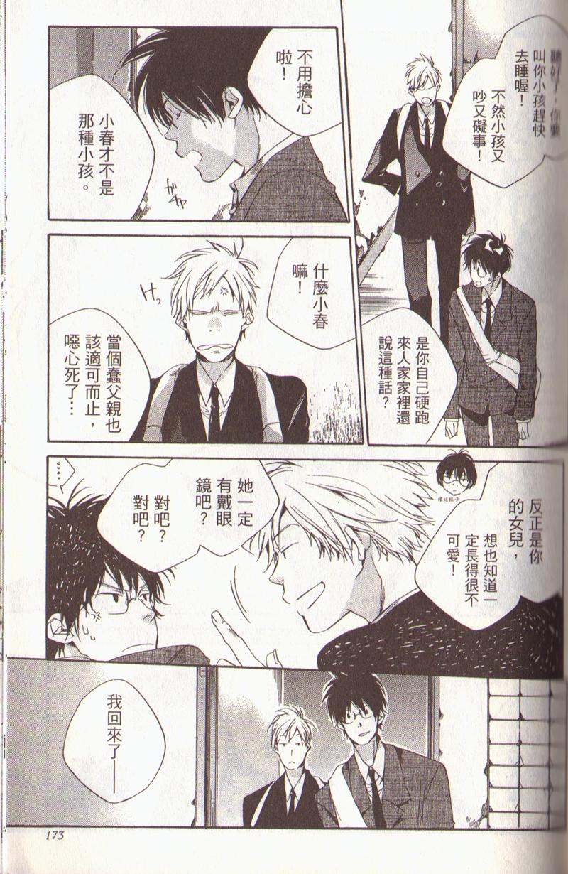 我的乖乖女第3卷图