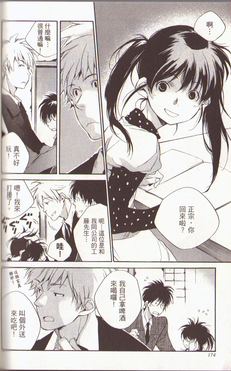 我的乖乖女第3卷图