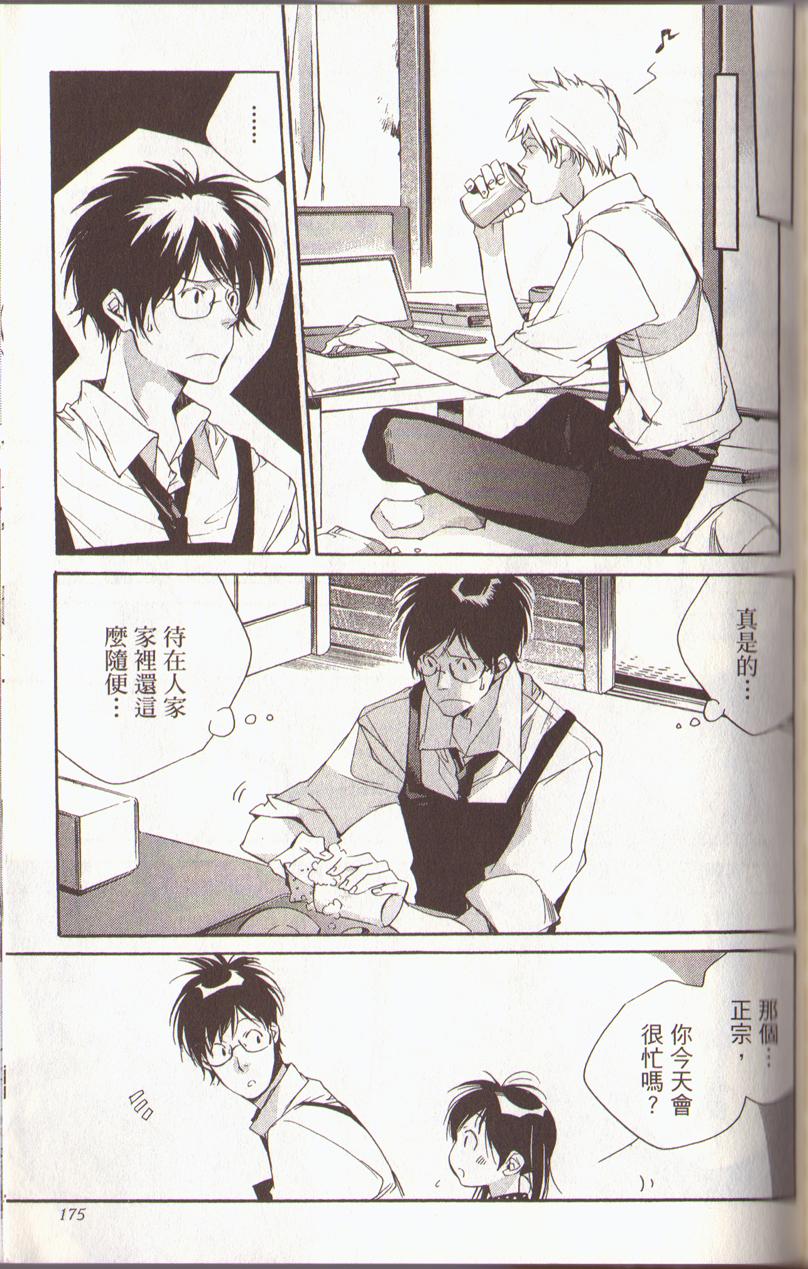 我的乖乖女第3卷图