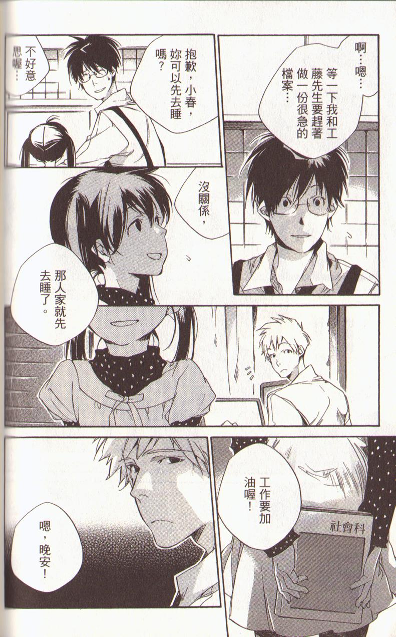 我的乖乖女第3卷图