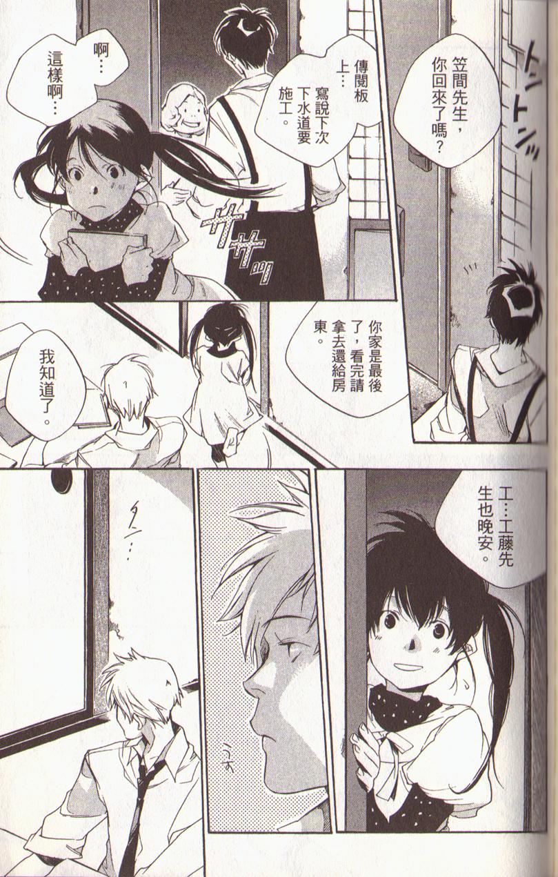 我的乖乖女第3卷图