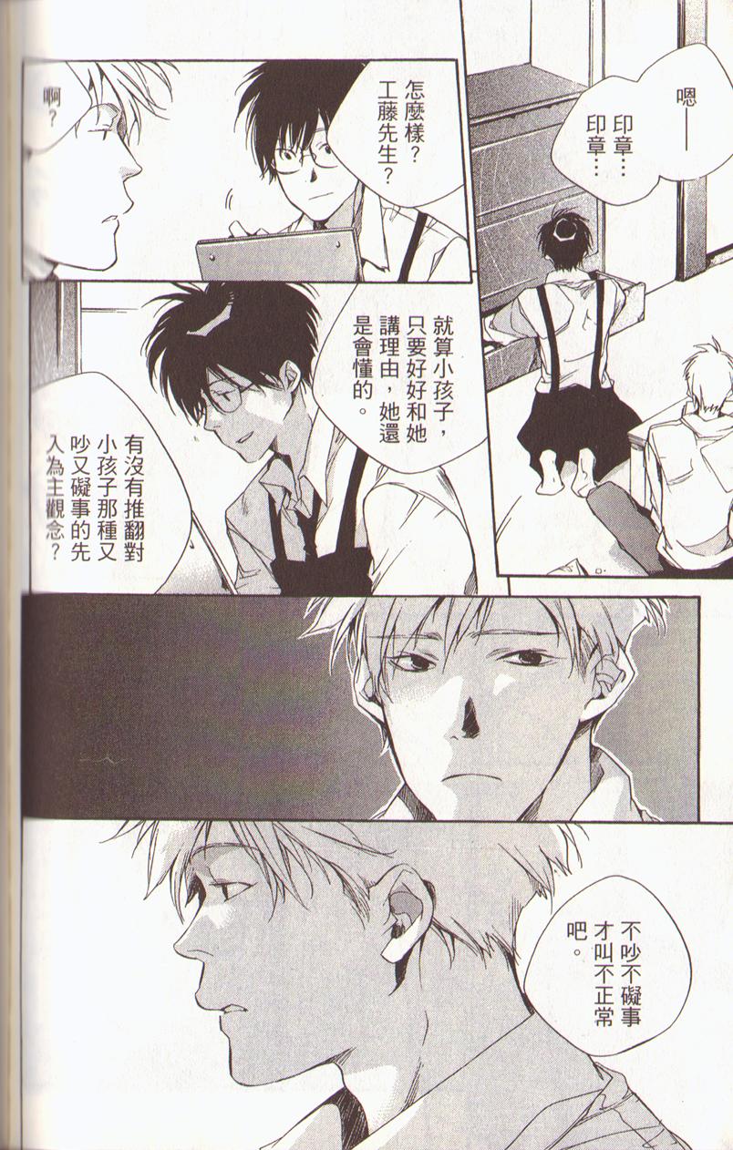 我的乖乖女第3卷图