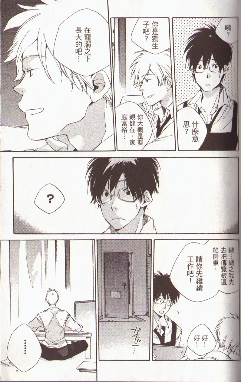 我的乖乖女第3卷图