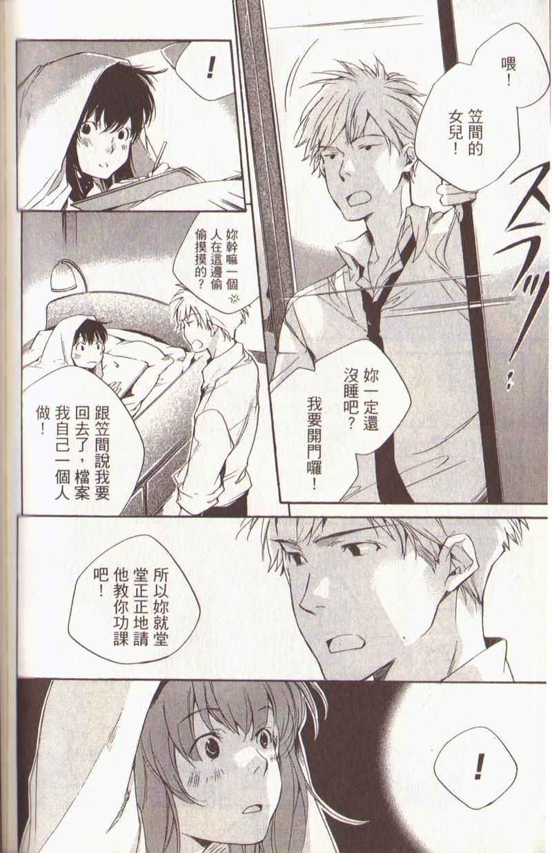 我的乖乖女第3卷图