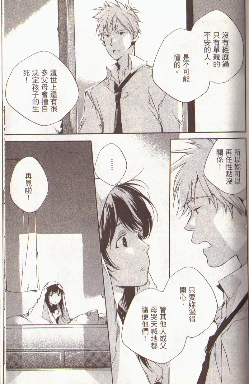 我的乖乖女第3卷图