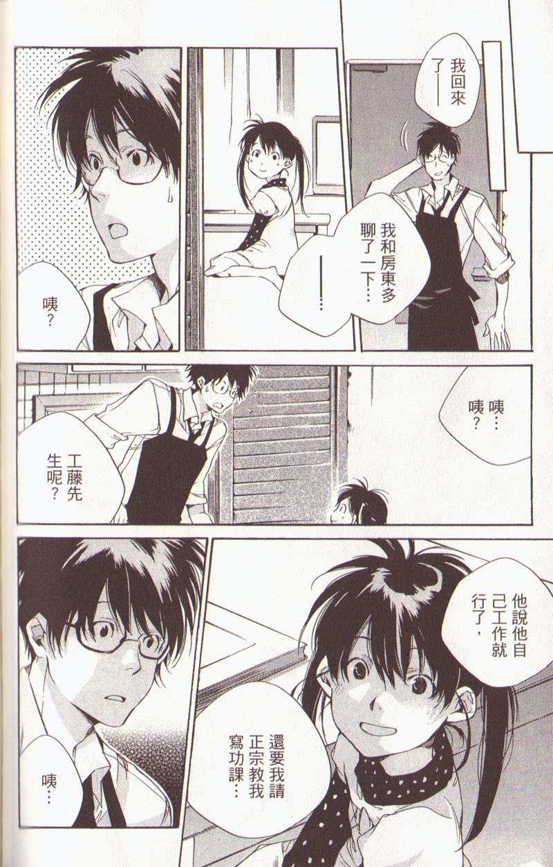 我的乖乖女第3卷图