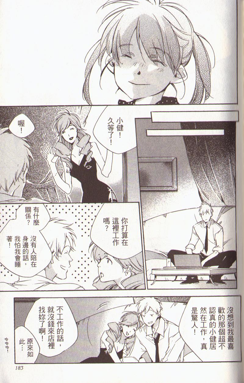 我的乖乖女第3卷图