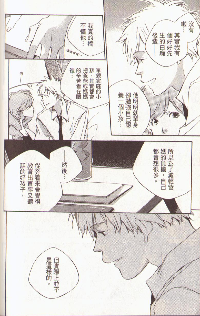 我的乖乖女第3卷图